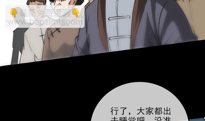 第147话 下山37