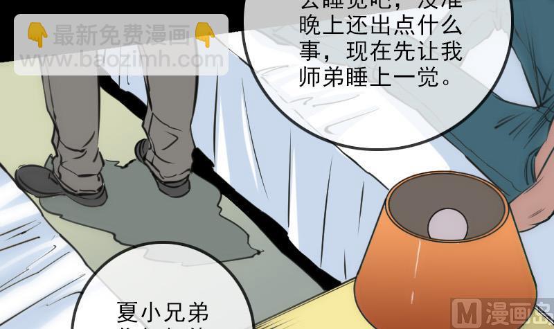 第147话 下山38