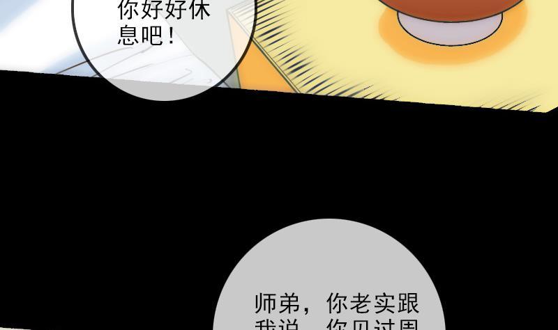第147话 下山39