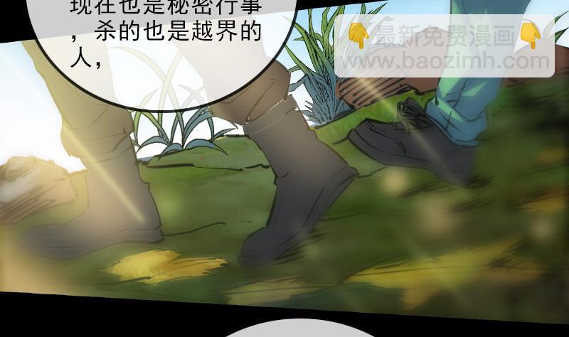 第147话 下山4