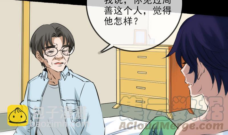第147话 下山40