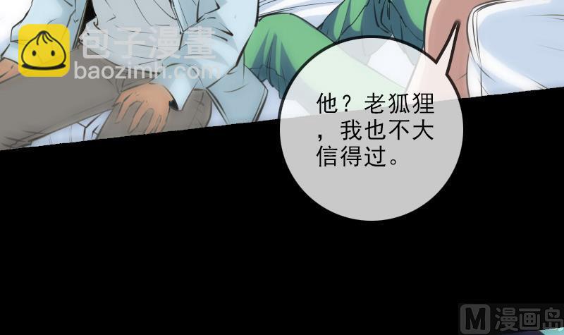 第147话 下山41