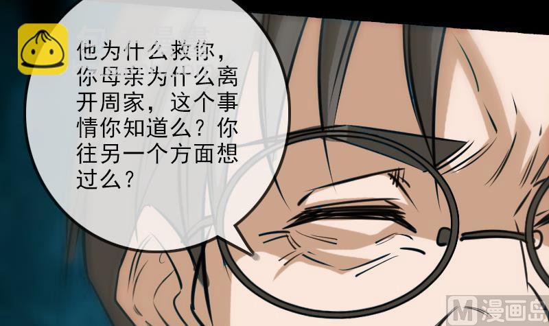 第147话 下山44