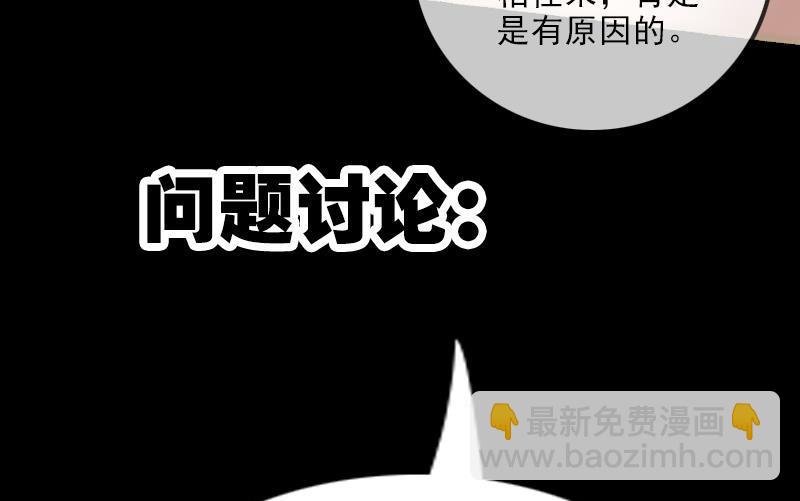 第147话 下山48