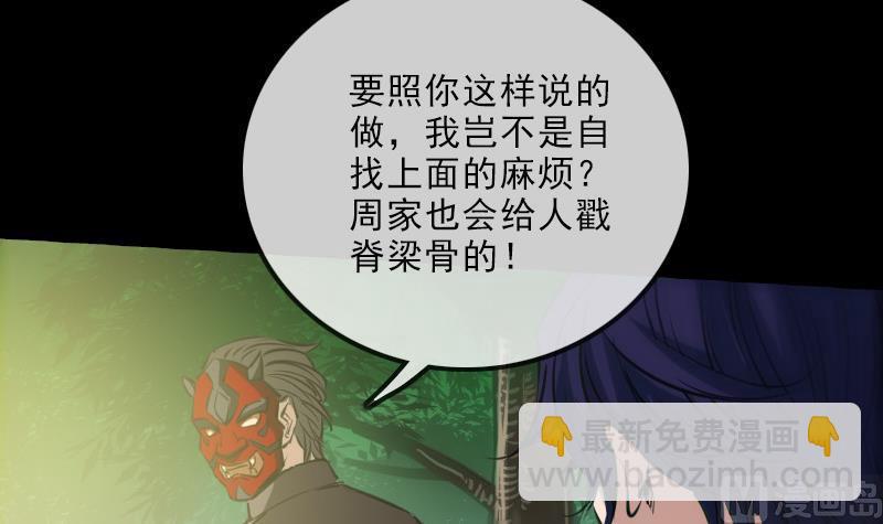第147话 下山5