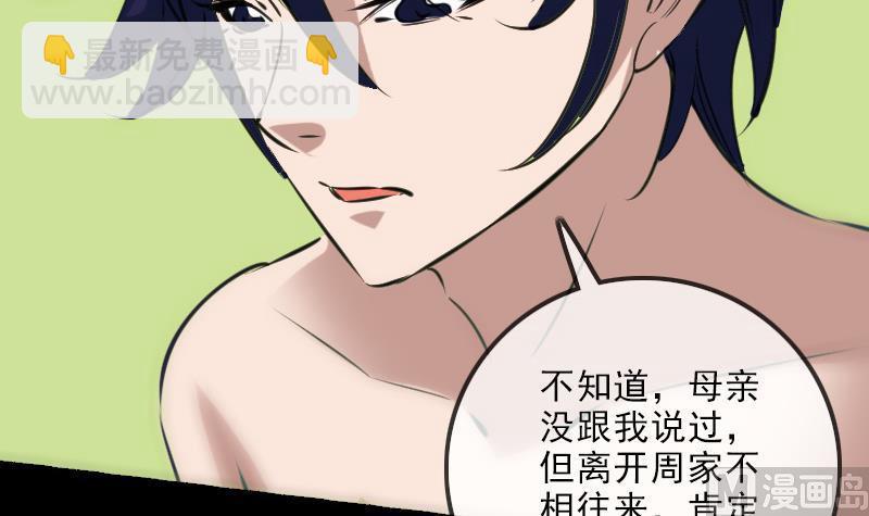 第147话 下山51