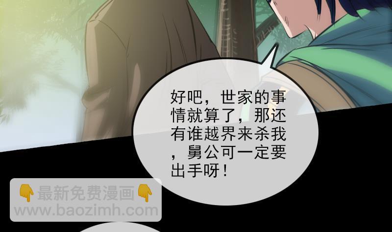 第147话 下山6