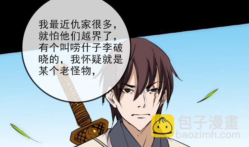 第147话 下山7