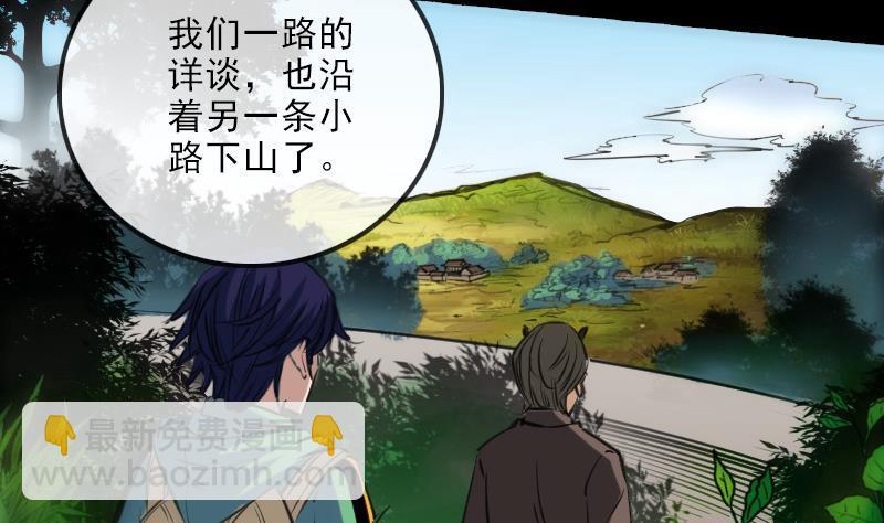 第147话 下山9