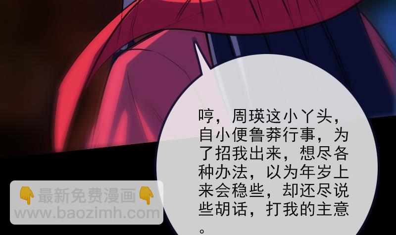 第149话 商量28