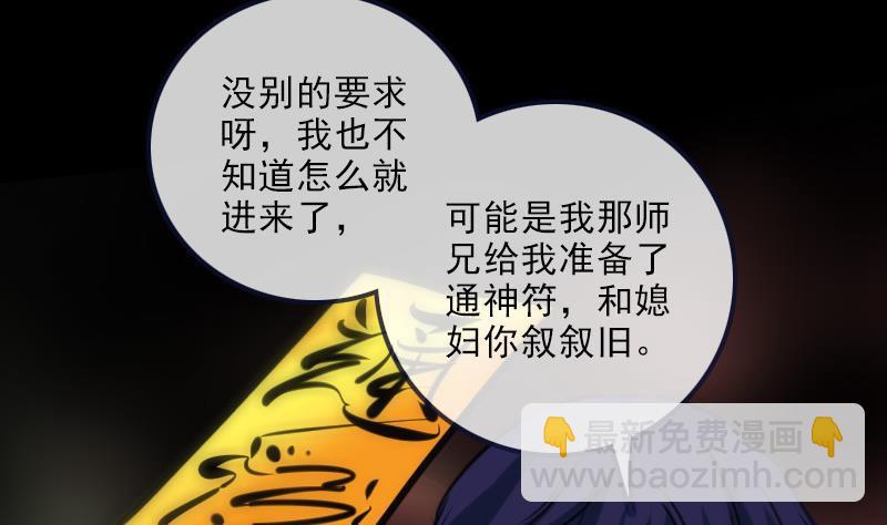 第149话 商量33