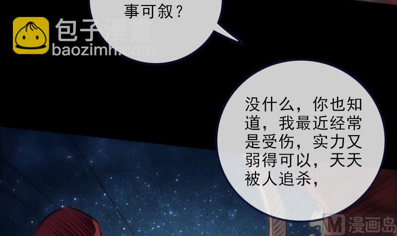 第149话 商量35