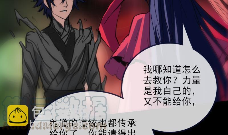 第149话 商量40