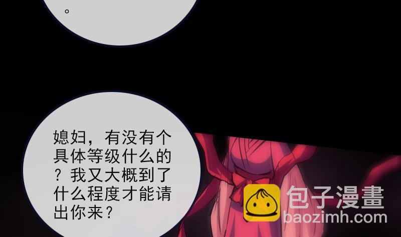 第149话 商量43