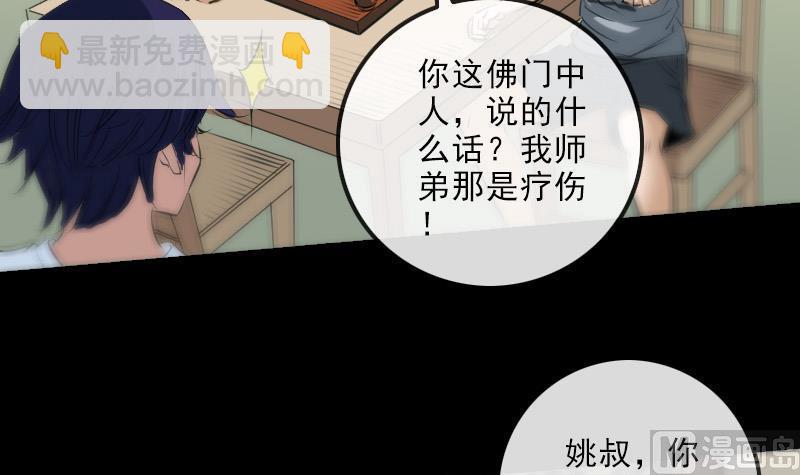 第150话 传授14