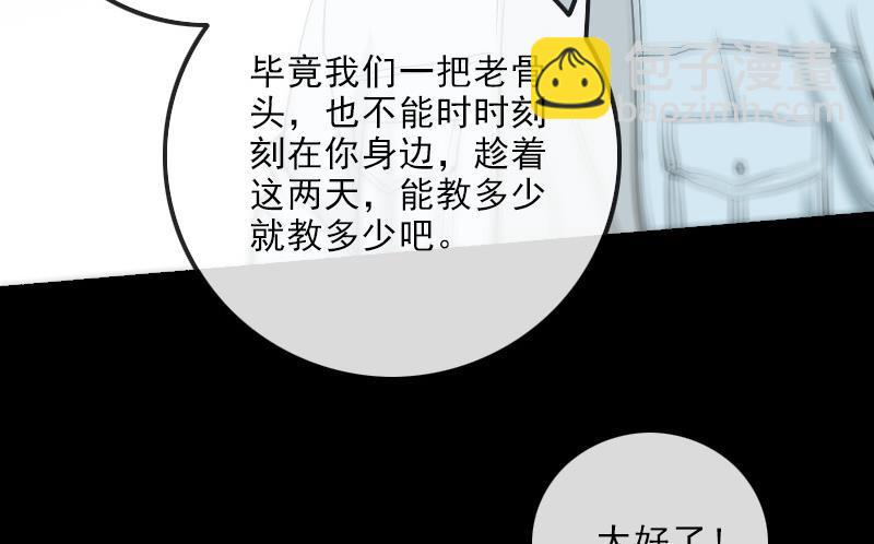 第150话 传授21
