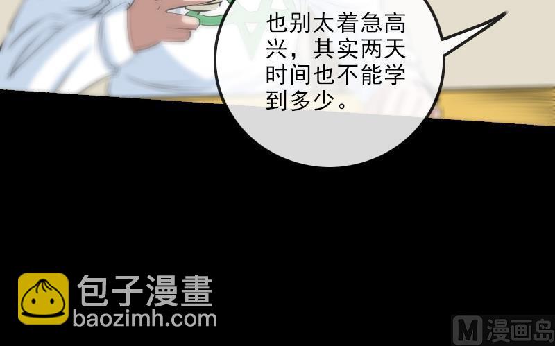 第150话 传授23