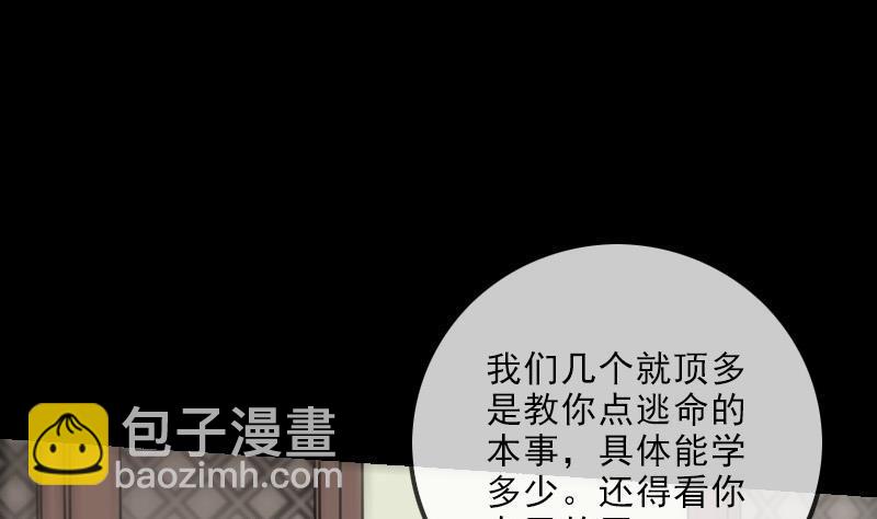 第150话 传授24