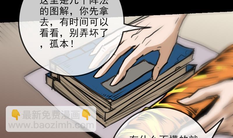 第150话 传授31