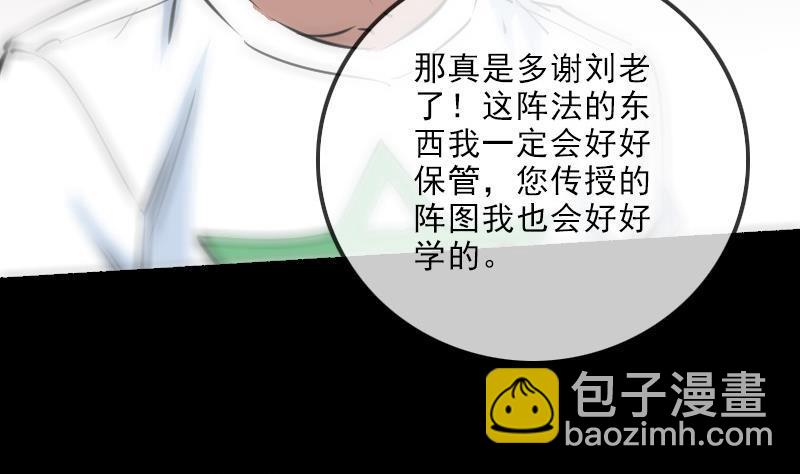 第150话 传授34