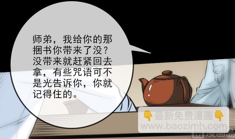 第150话 传授35