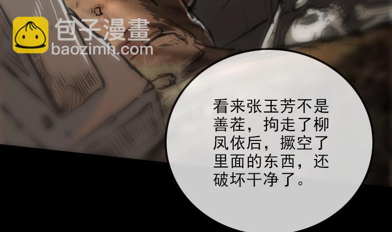 第151话 阴招22