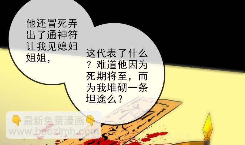 第151话 阴招31