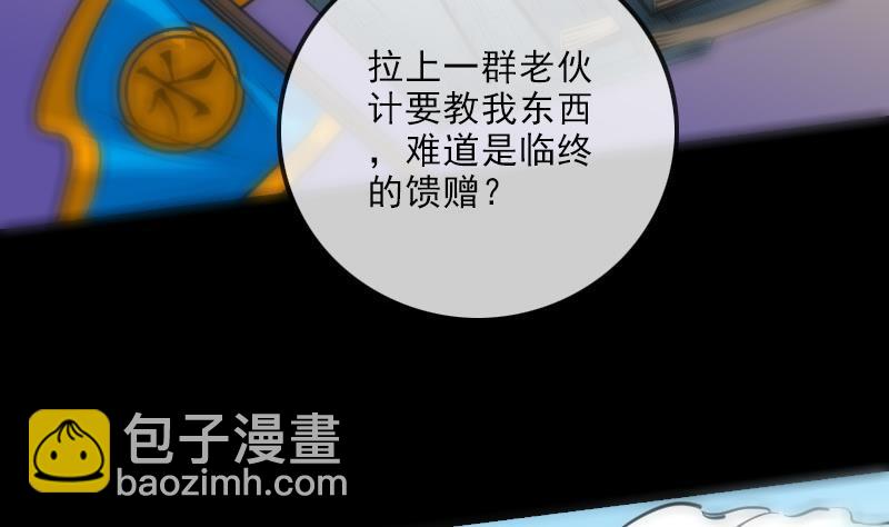 第151话 阴招33