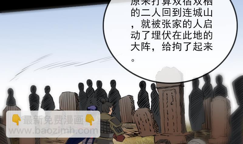 第151话 阴招42