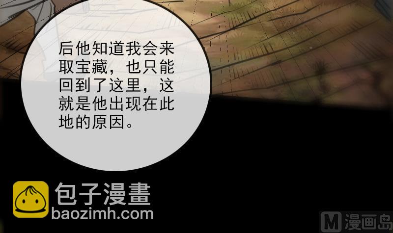 第151话 阴招51