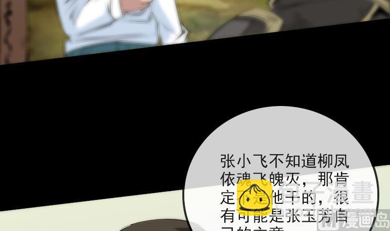 第152话 出事11