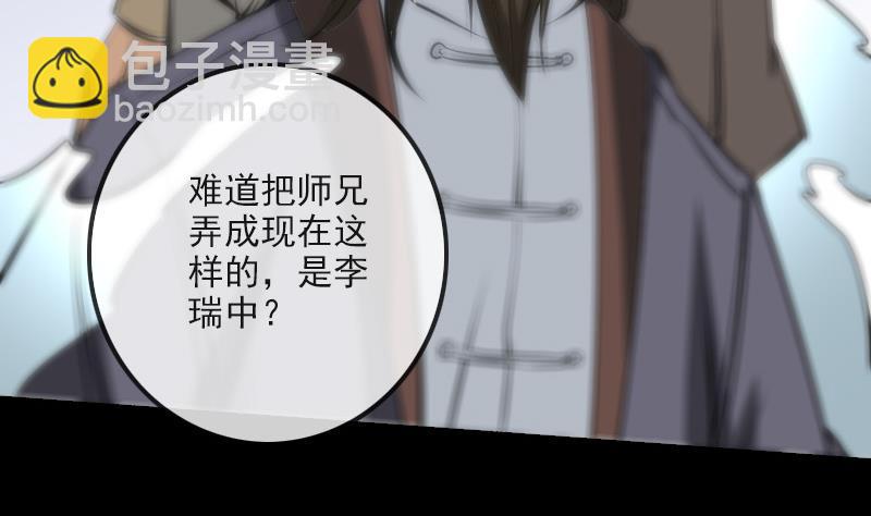 第152话 出事18