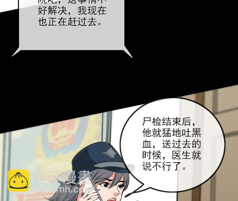 第152话 出事25