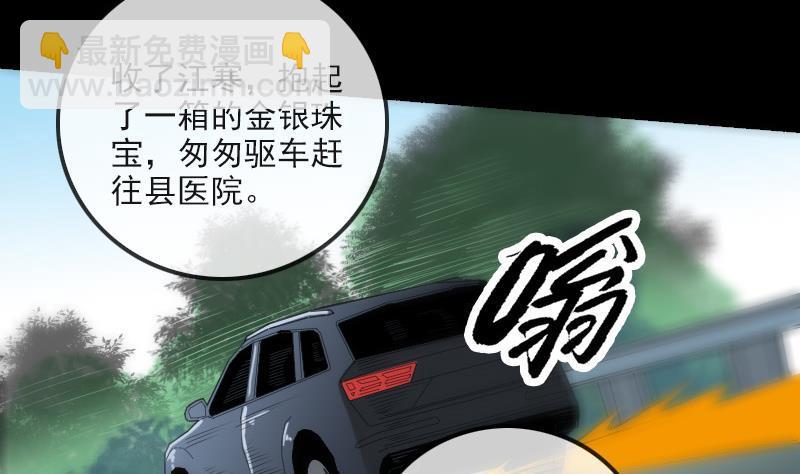 第152话 出事36
