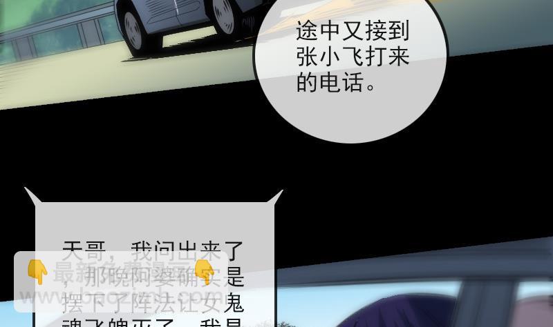 第152话 出事37