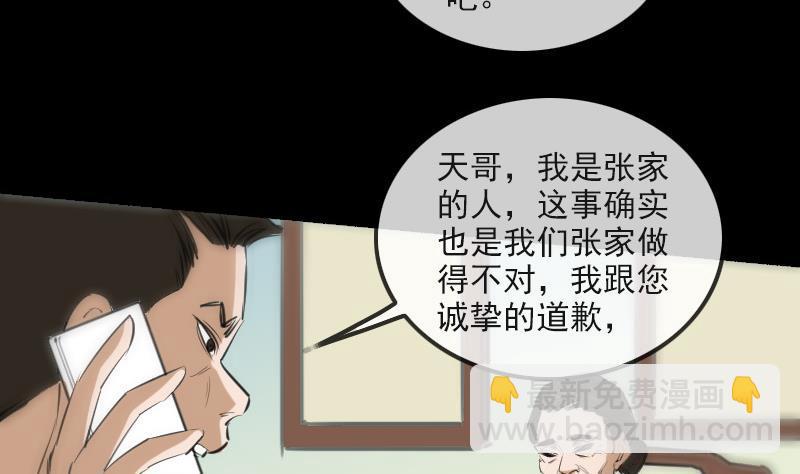 第152话 出事39