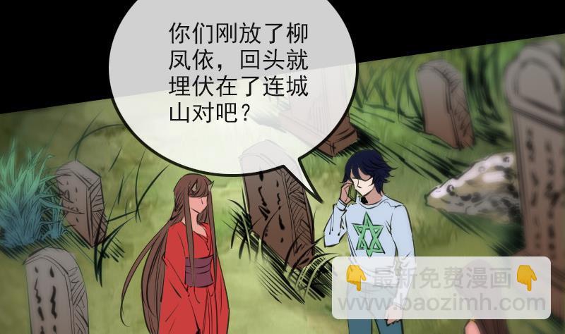 第152话 出事4