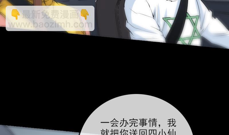 第152话 出事46