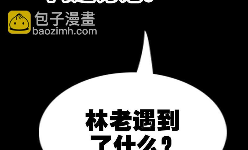 第152话 出事56
