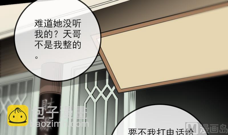 第152话 出事8