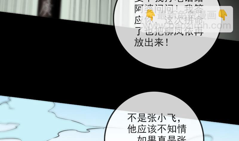 第152话 出事9