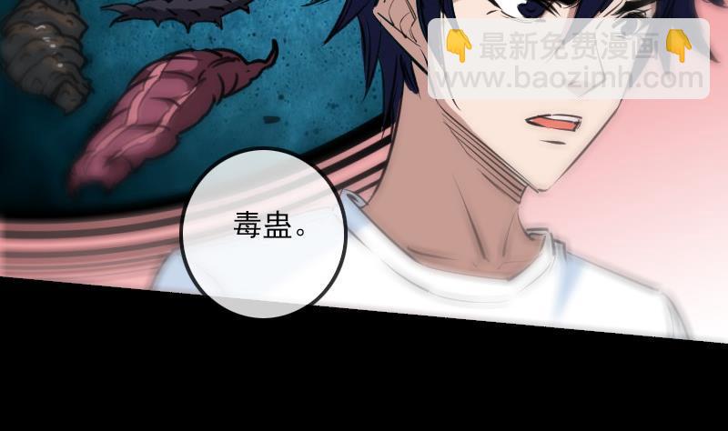 第153话 蛊毒13