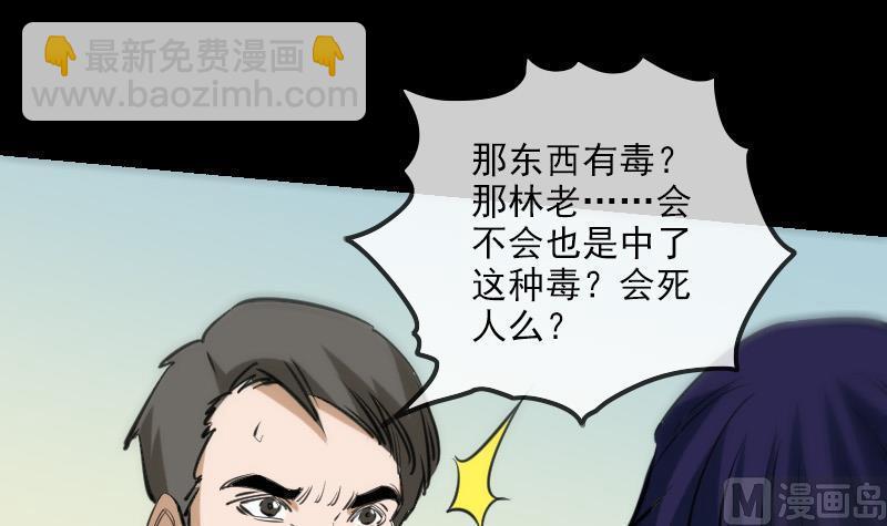 第153话 蛊毒14