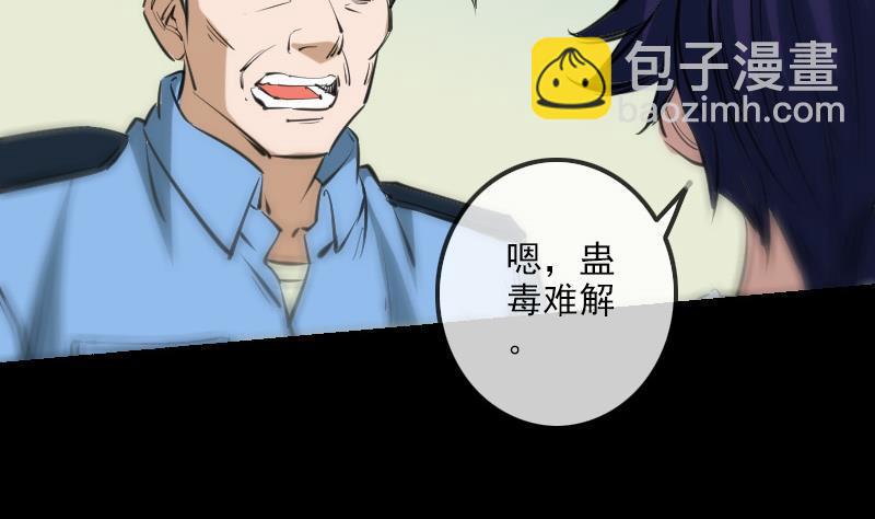 第153话 蛊毒15
