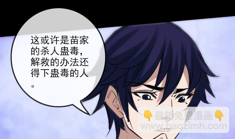 第153话 蛊毒16