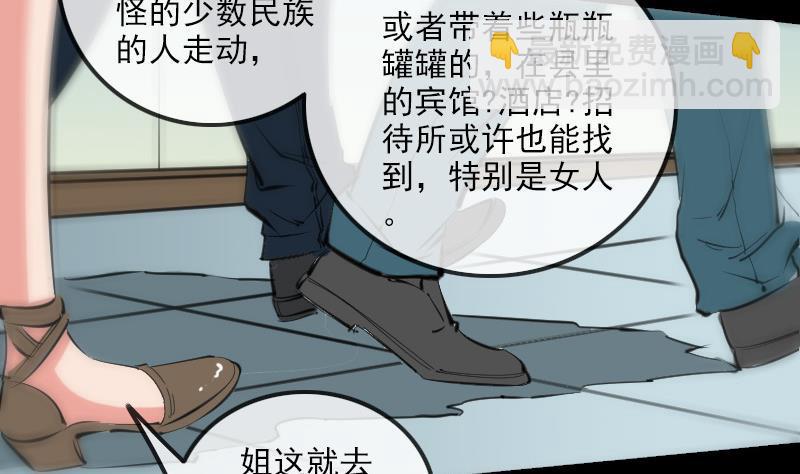 第153话 蛊毒18