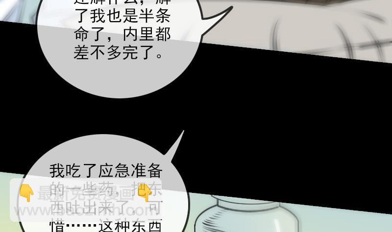 第153话 蛊毒28