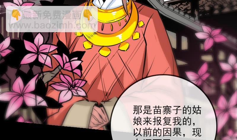 第153话 蛊毒36