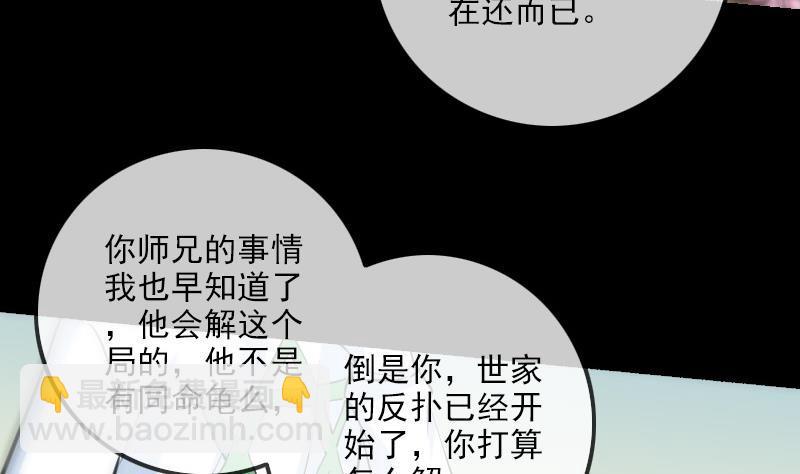 第153话 蛊毒37