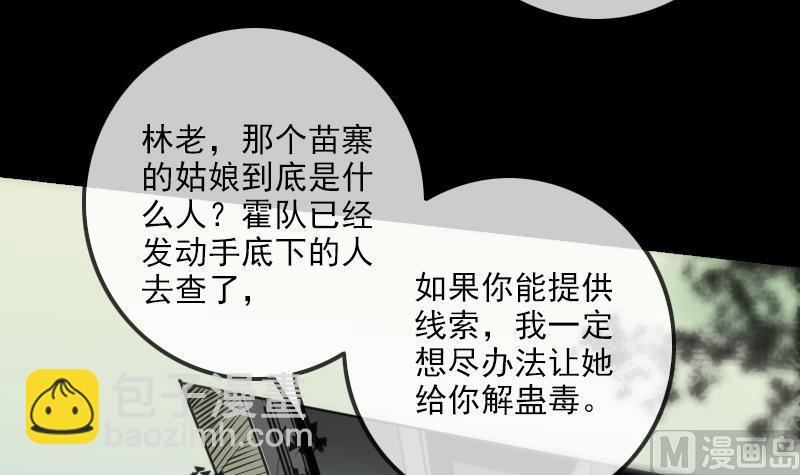 第153话 蛊毒41